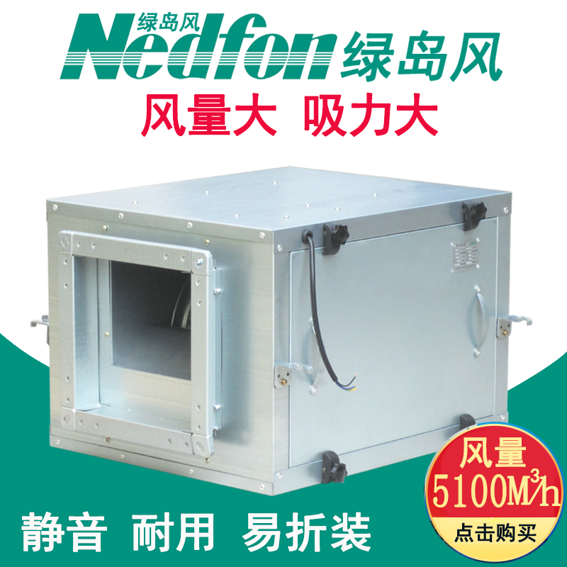 绿岛风离心风机