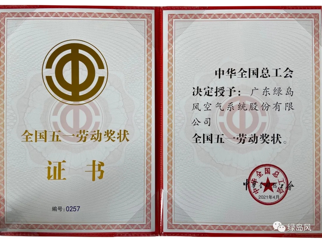 绿岛风